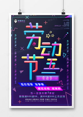 拼接廣告設(shè)計(jì)模板下載 精品拼接廣告設(shè)計(jì)大全 熊貓辦公
